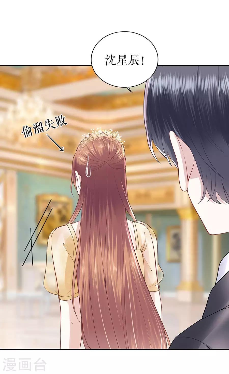 第23话 不许再接近他-第26话