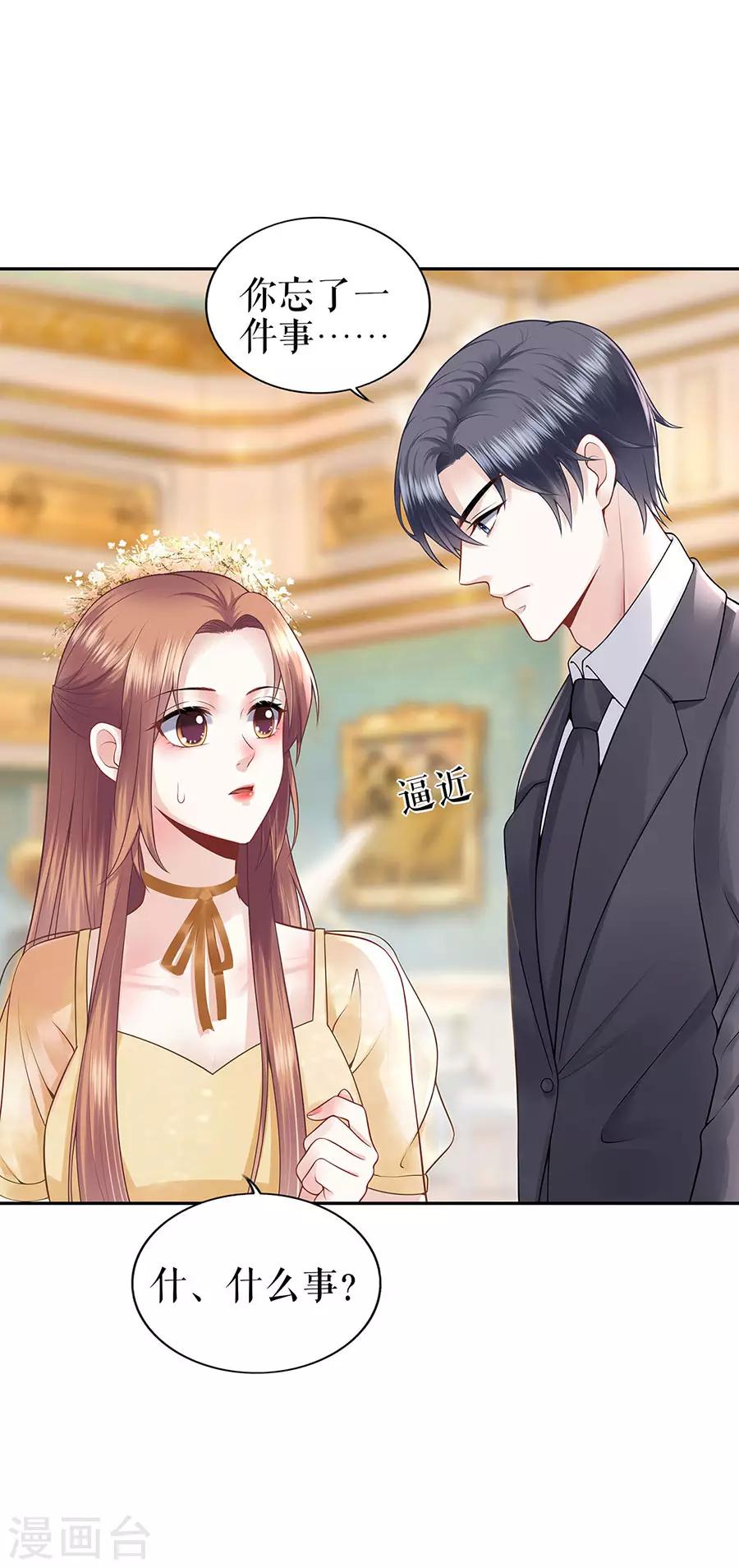 第23话 不许再接近他-第26话