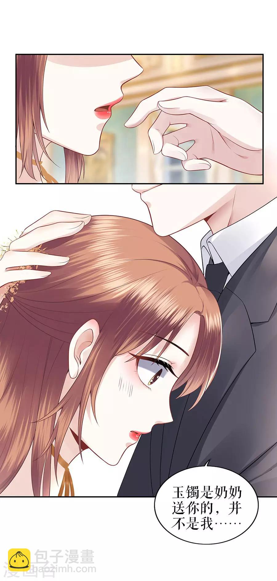 第23话 不许再接近他-第26话