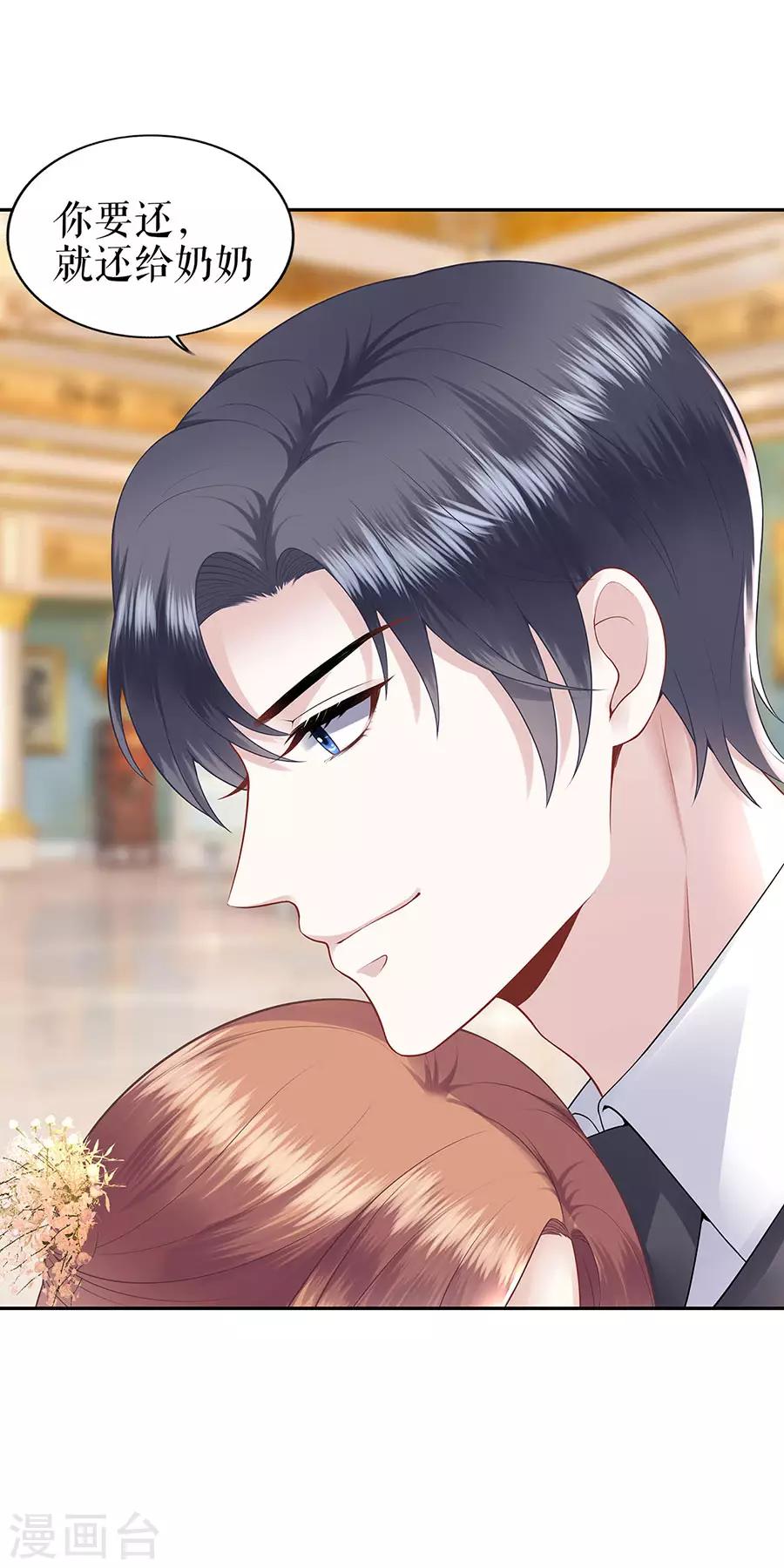 第23话 不许再接近他-第26话