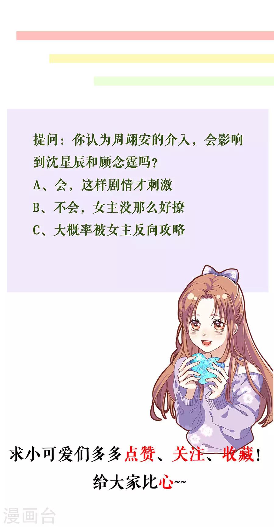 第23话 不许再接近他-第26话