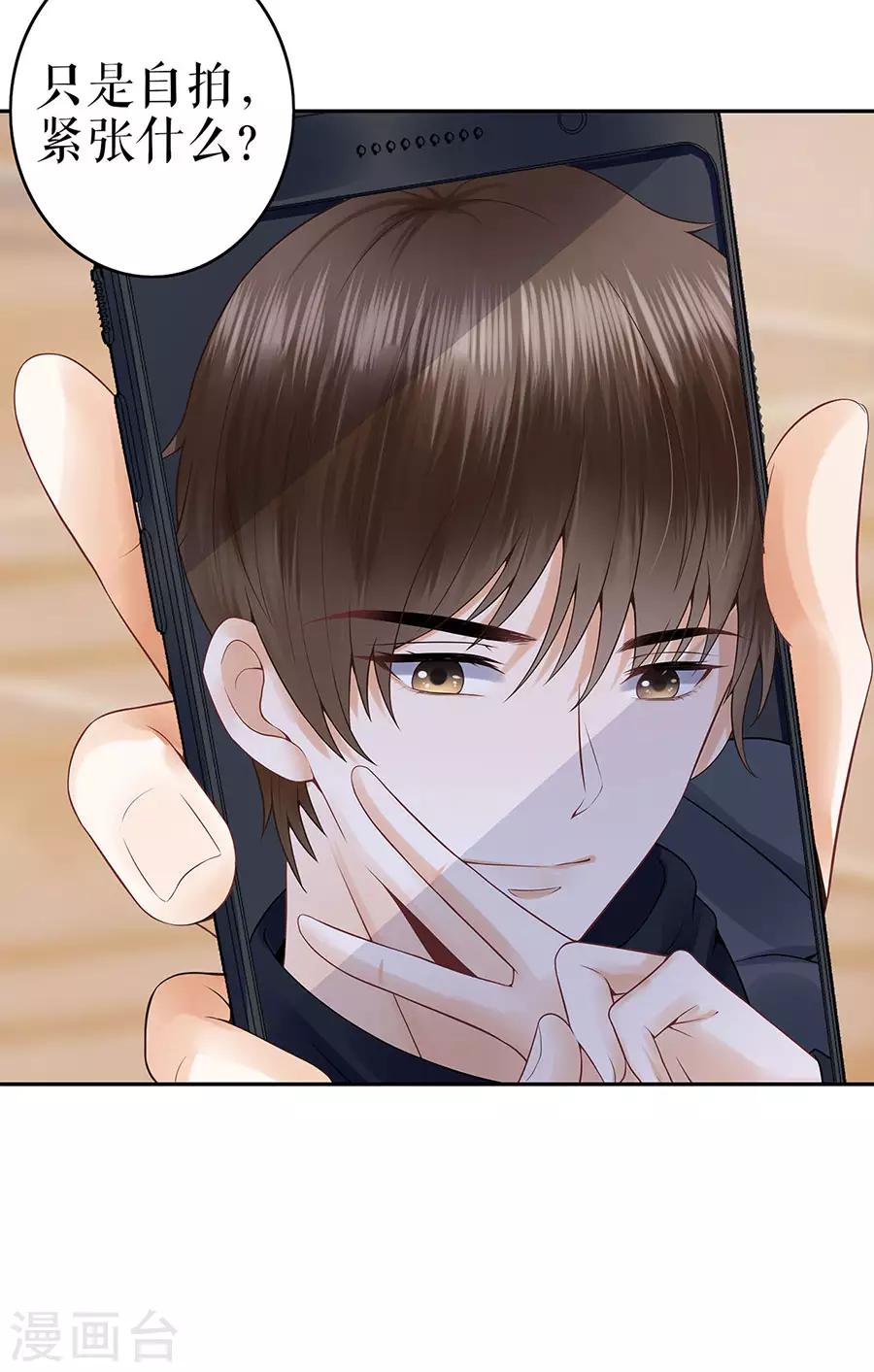 第23话 不许再接近他-第26话