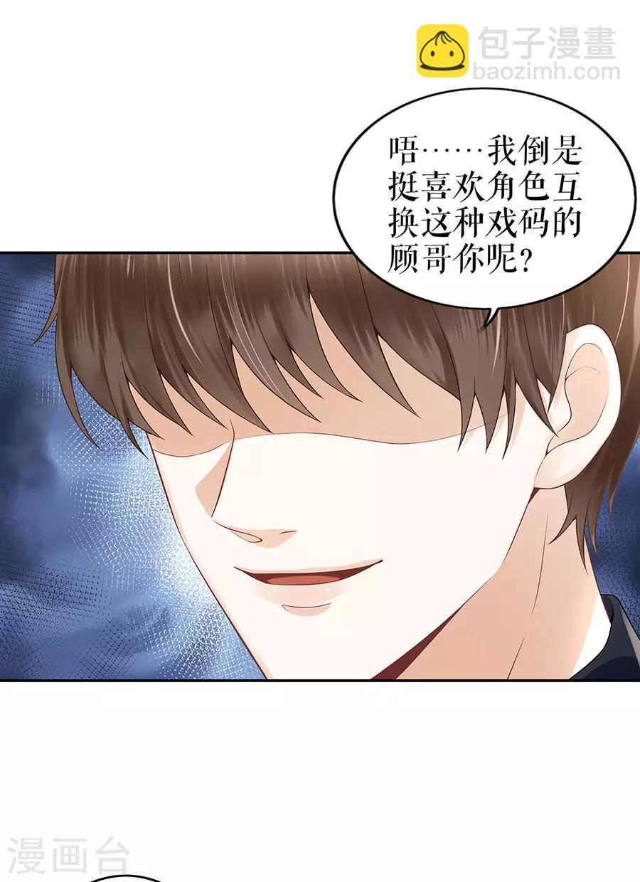 第23话 不许再接近他-第26话