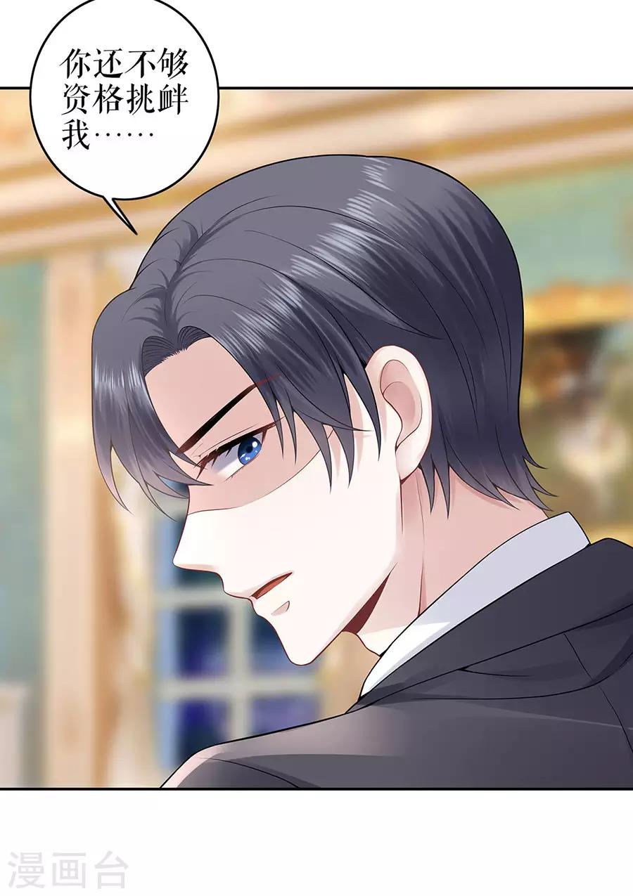 第23话 不许再接近他-第26话