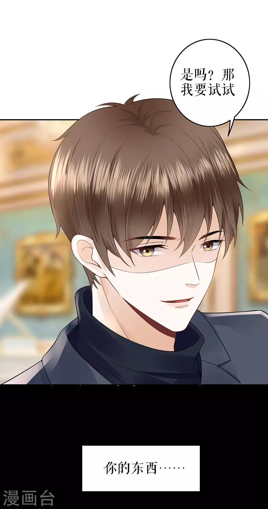 第23话 不许再接近他-第26话