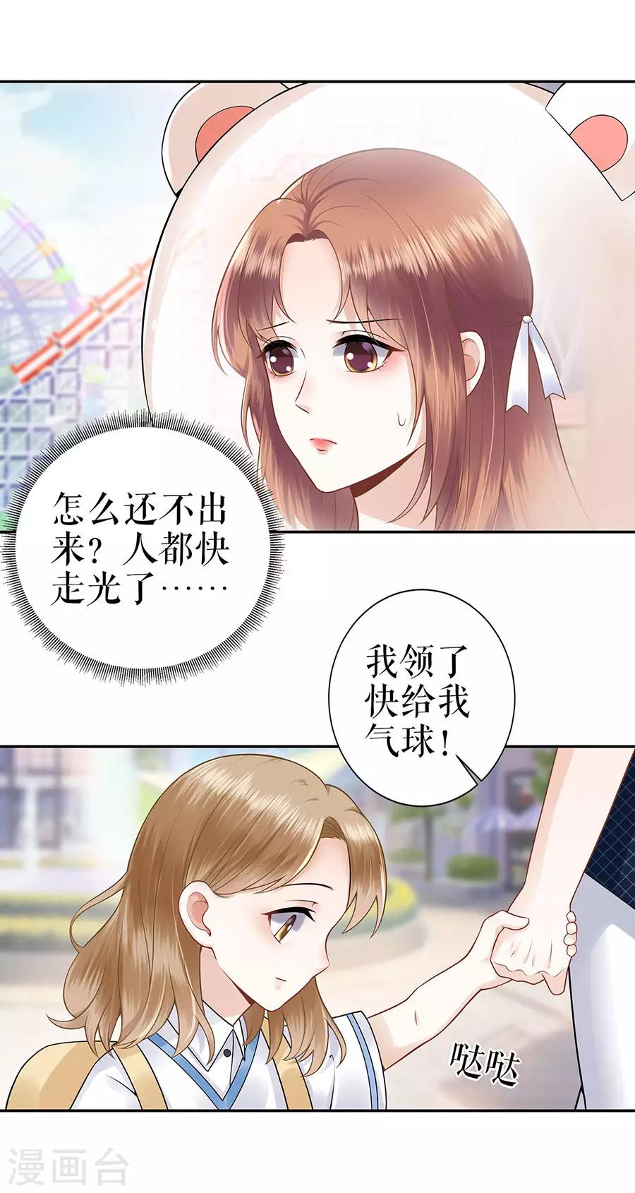 第25话 阴魂不散-第28话