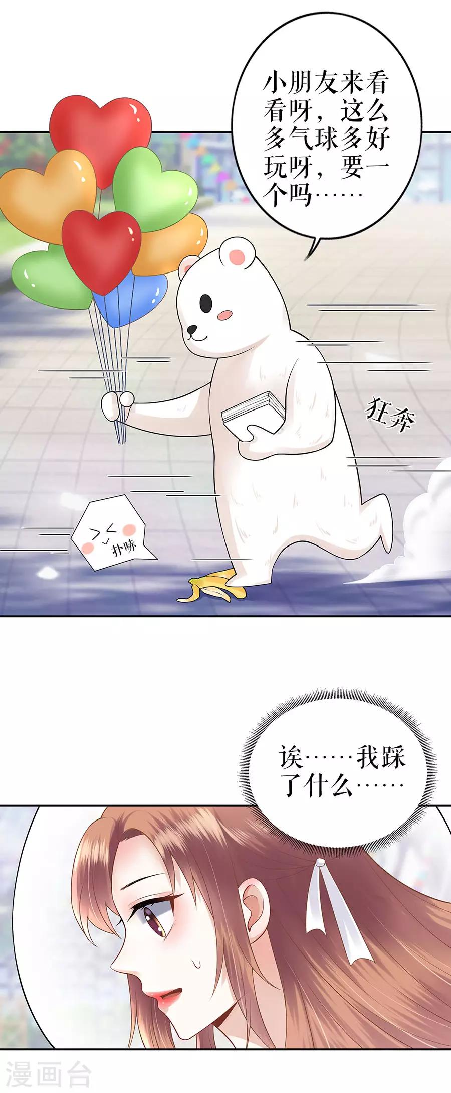 第25话 阴魂不散-第28话