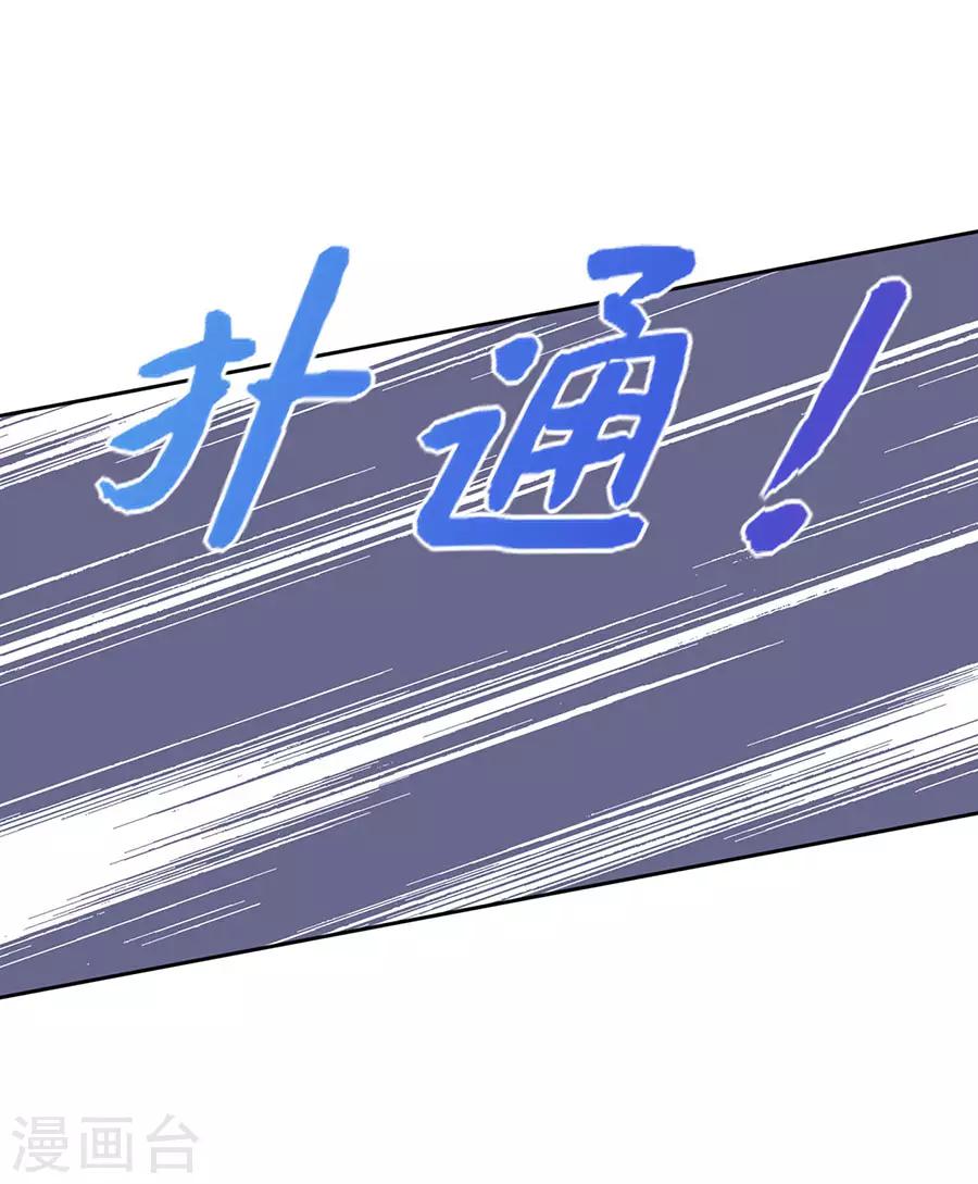 第25话 阴魂不散-第28话