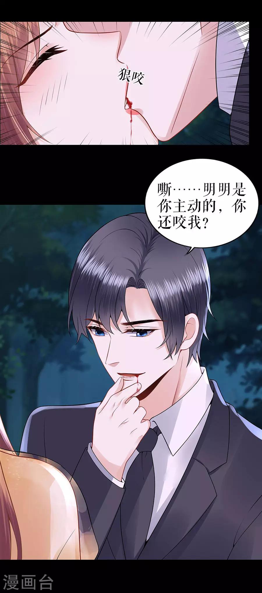 第25话 阴魂不散-第28话