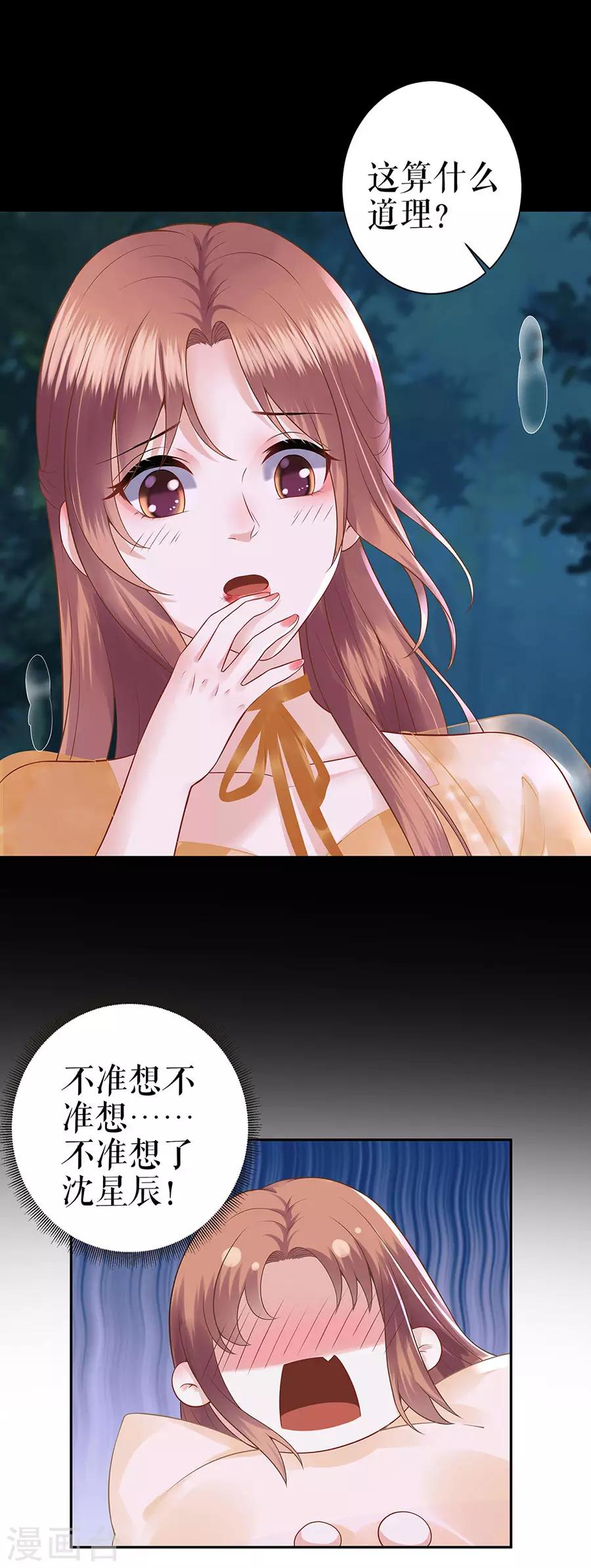 第25话 阴魂不散-第28话