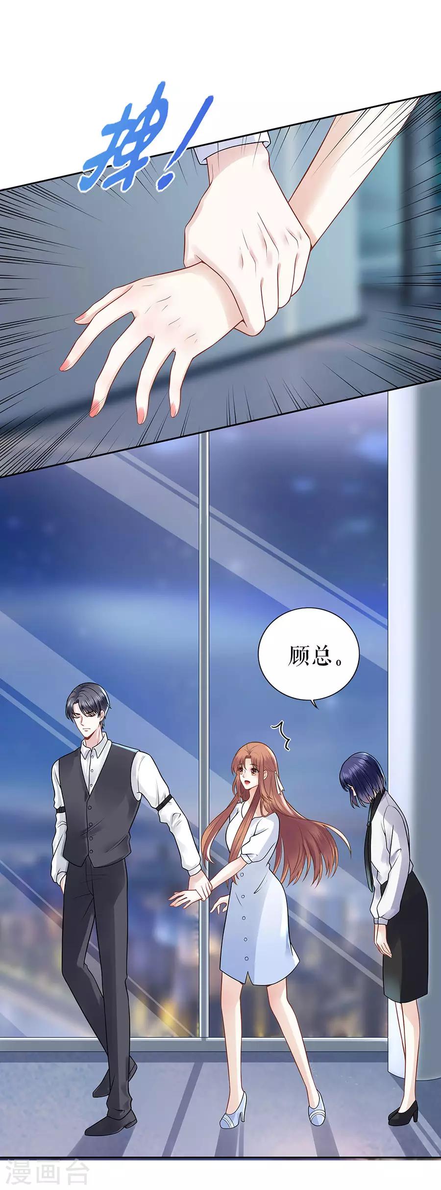 第27话 吃醋与嫉妒-第30话