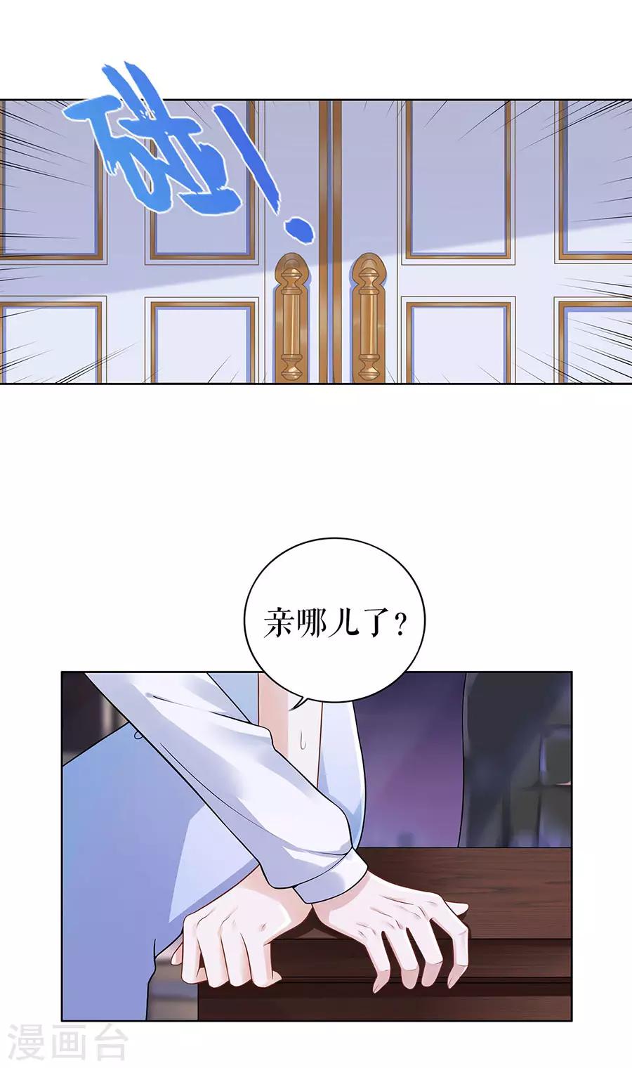 第27话 吃醋与嫉妒-第30话