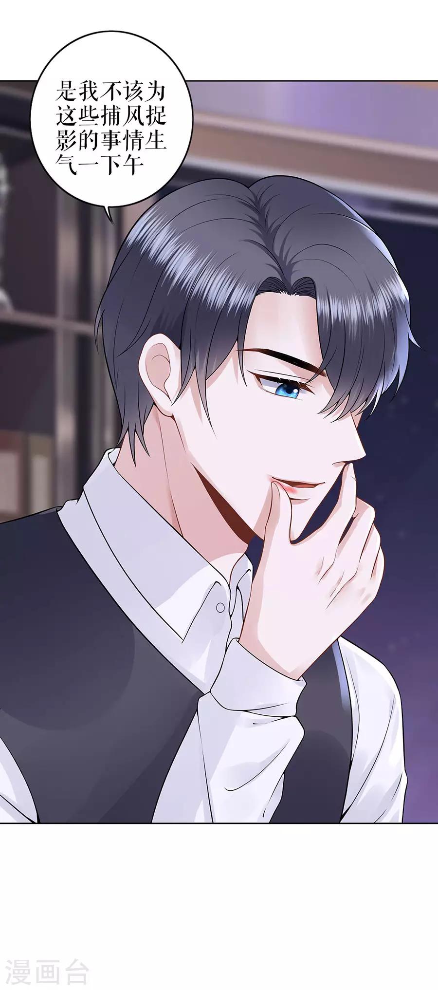 第27话 吃醋与嫉妒-第30话