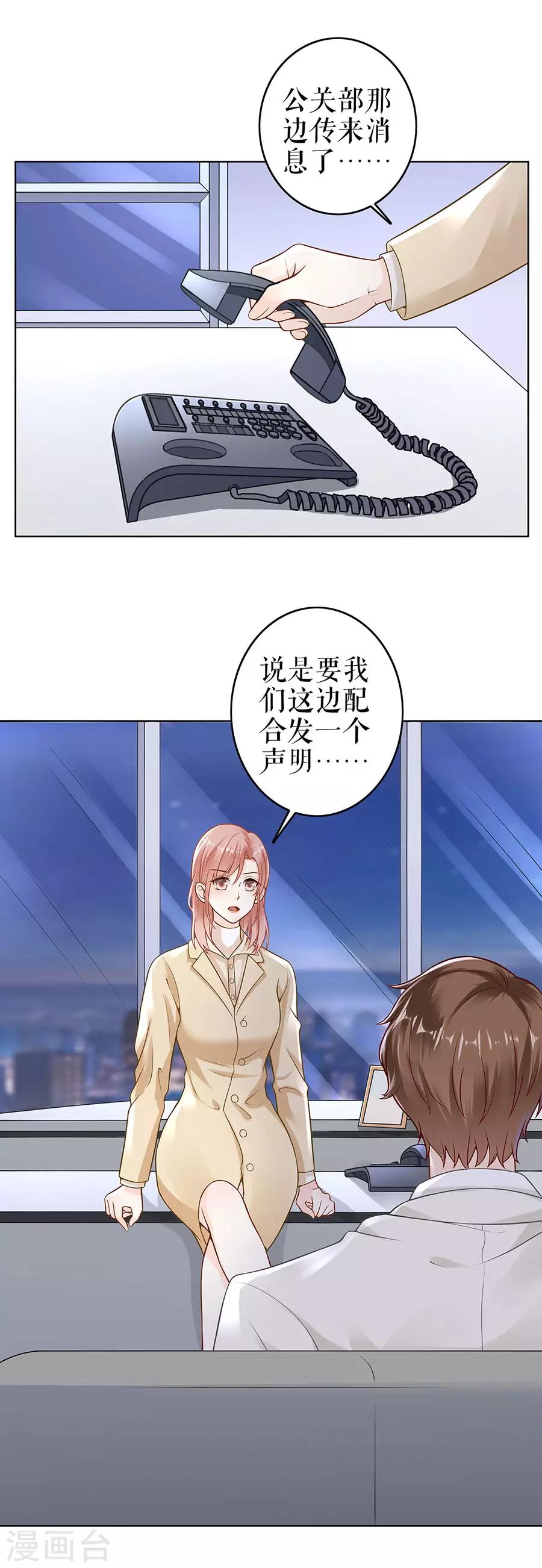 第27话 吃醋与嫉妒-第30话