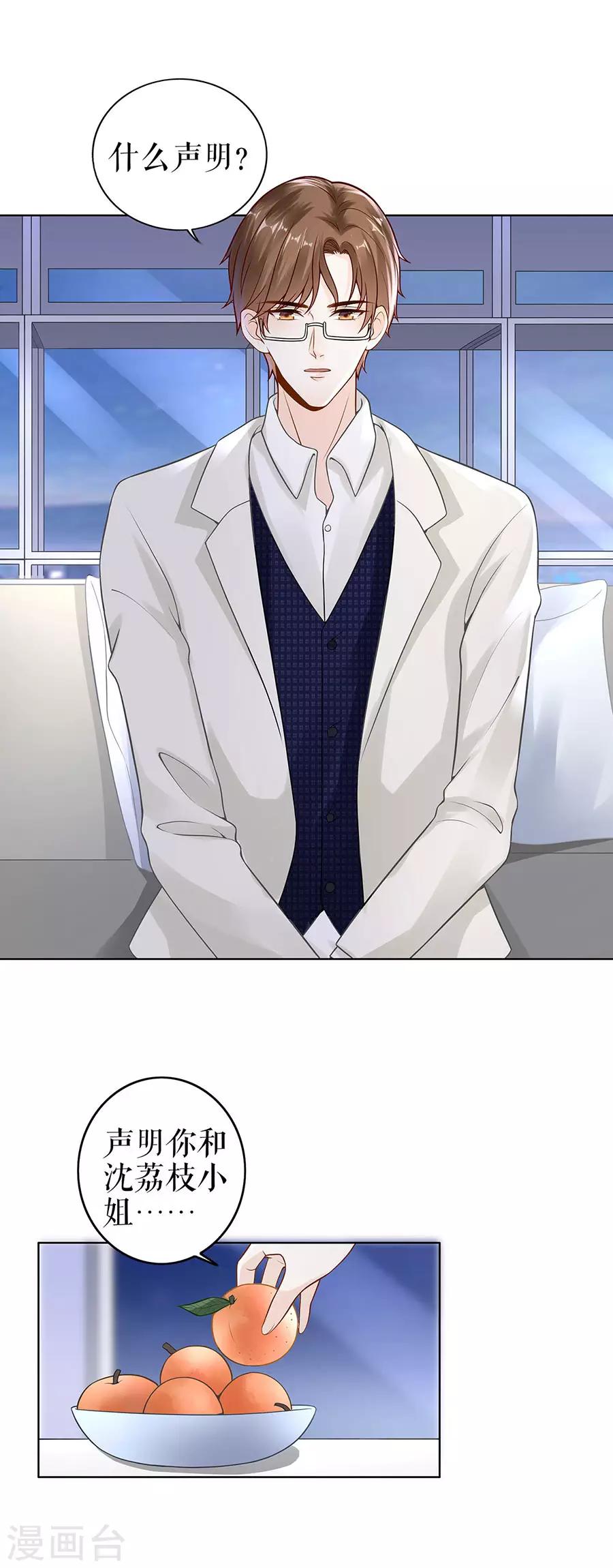 第27话 吃醋与嫉妒-第30话