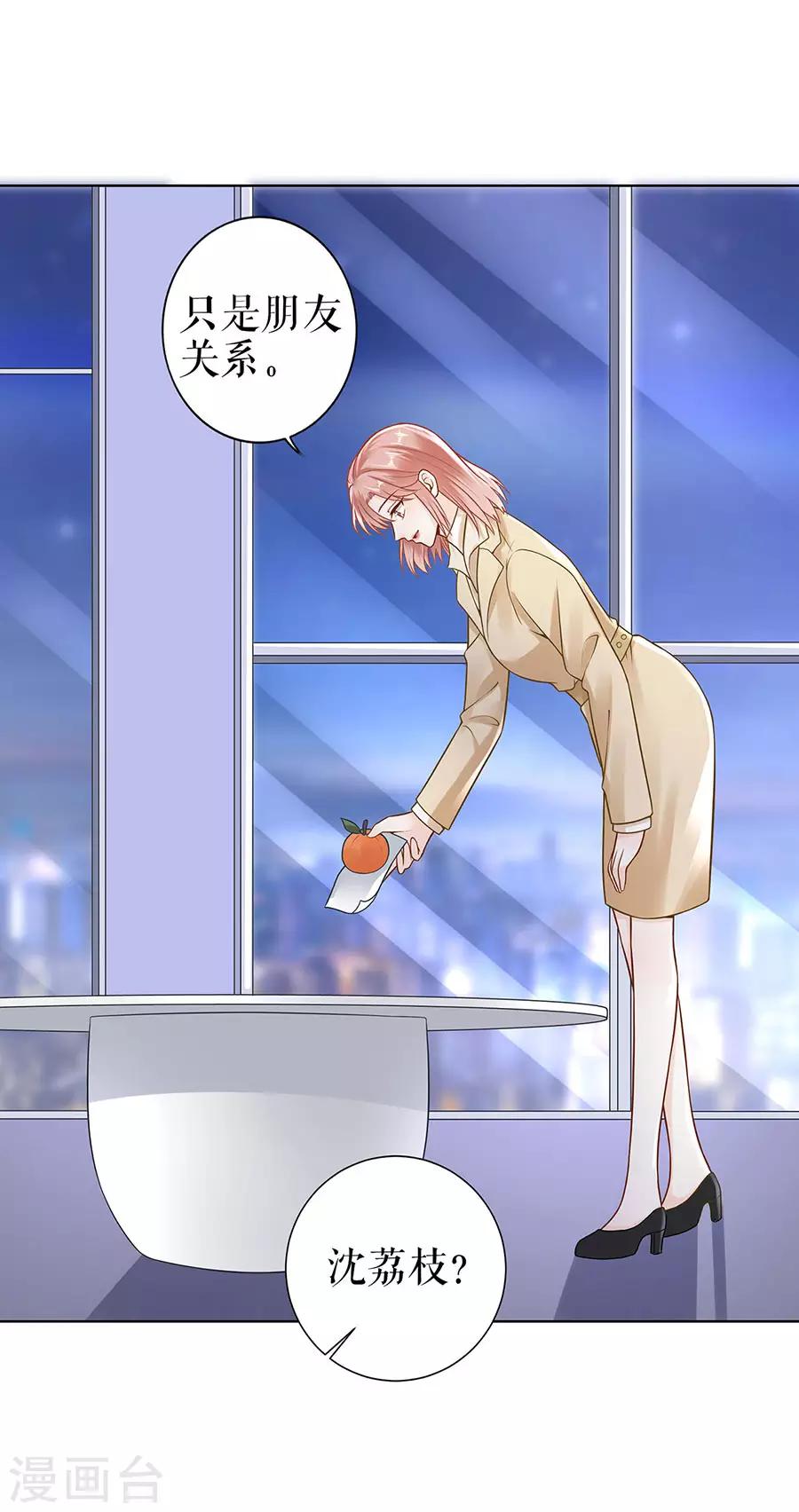 第27话 吃醋与嫉妒-第30话