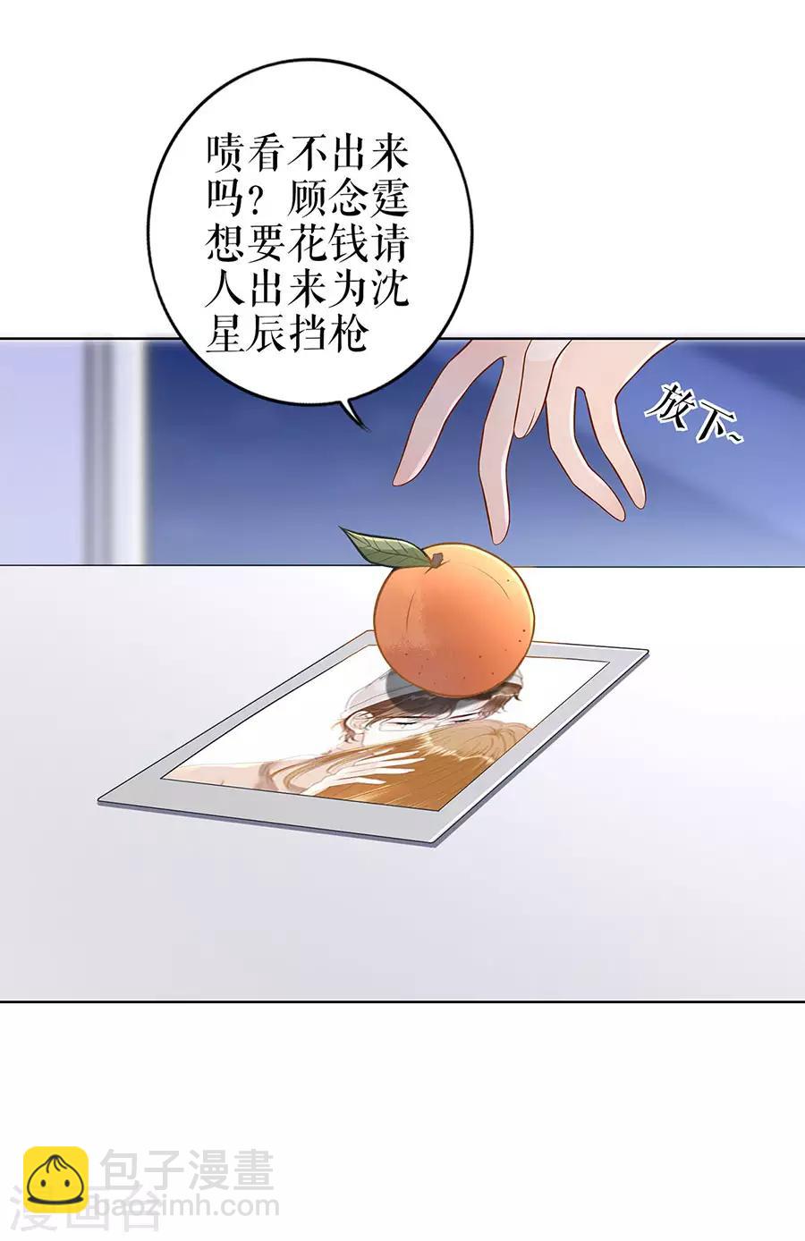 第27话 吃醋与嫉妒-第30话