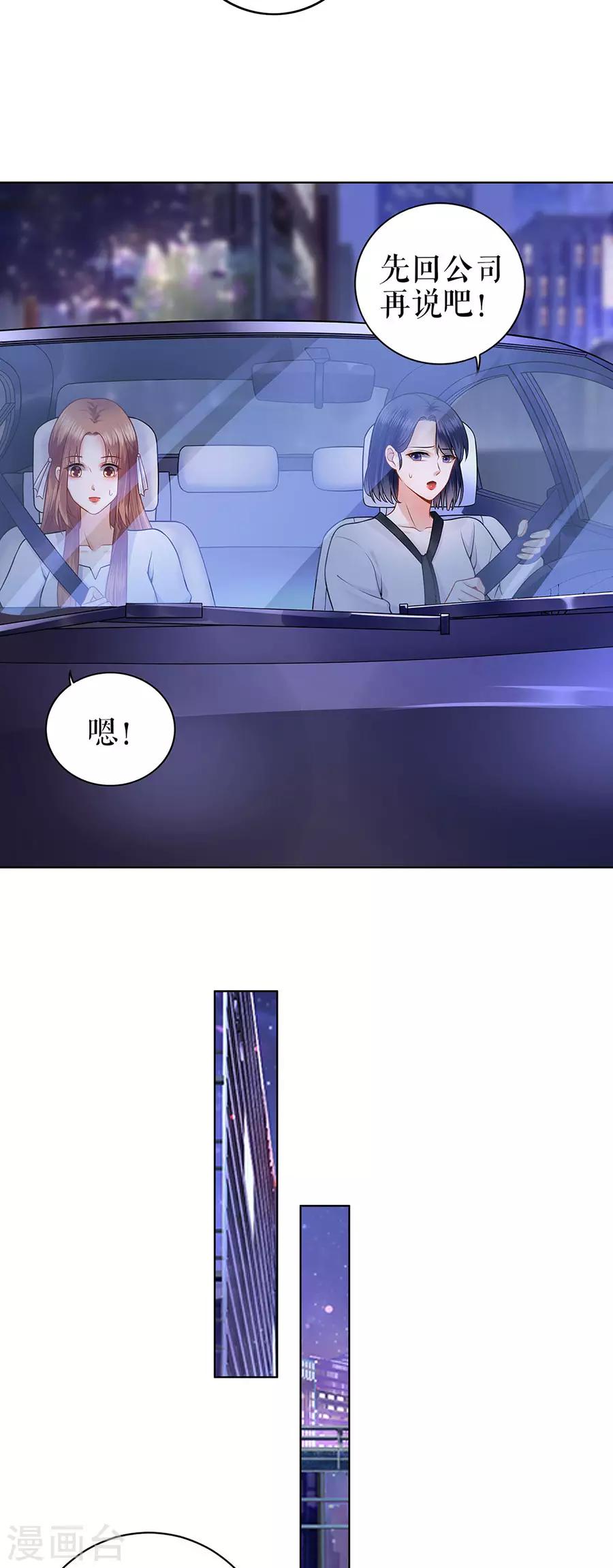 第27话 吃醋与嫉妒-第30话