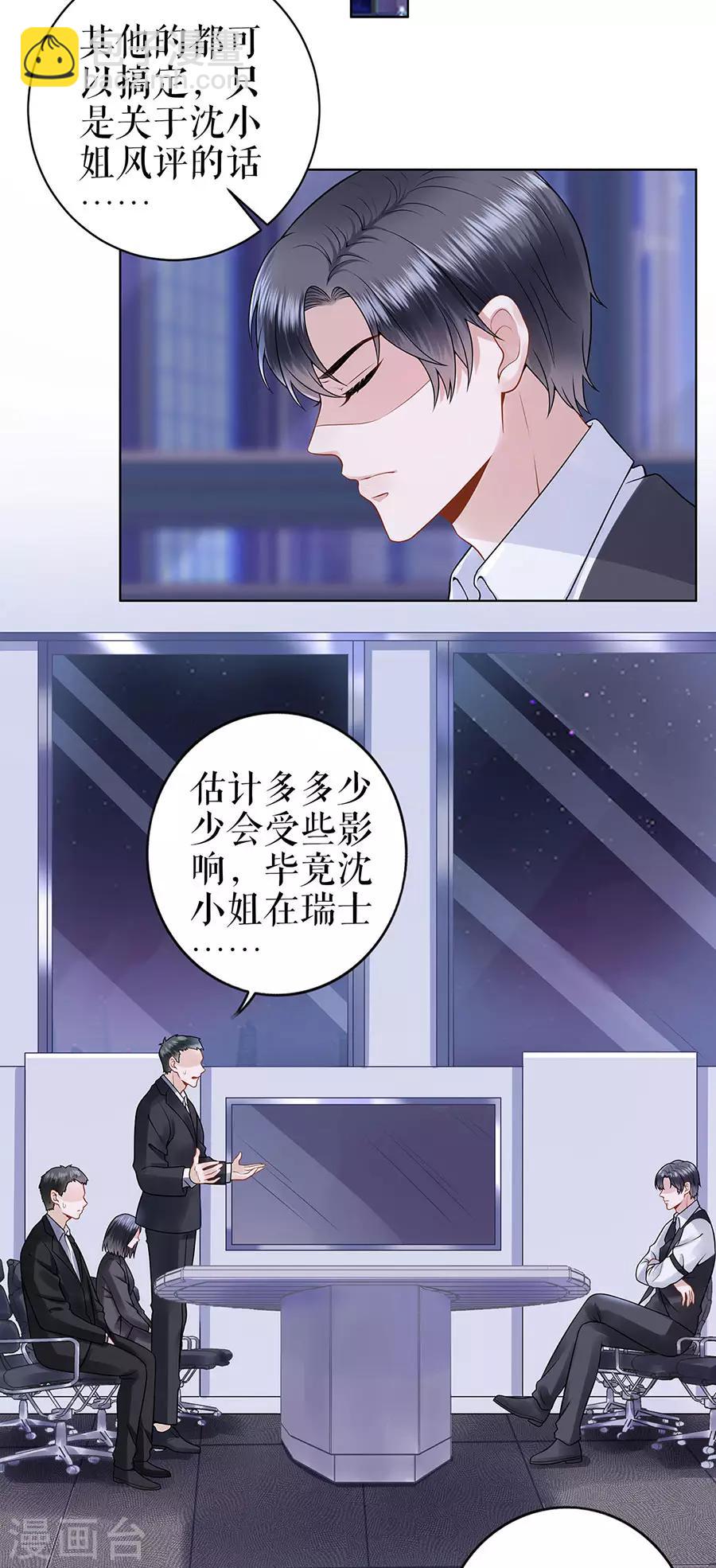 第27话 吃醋与嫉妒-第30话