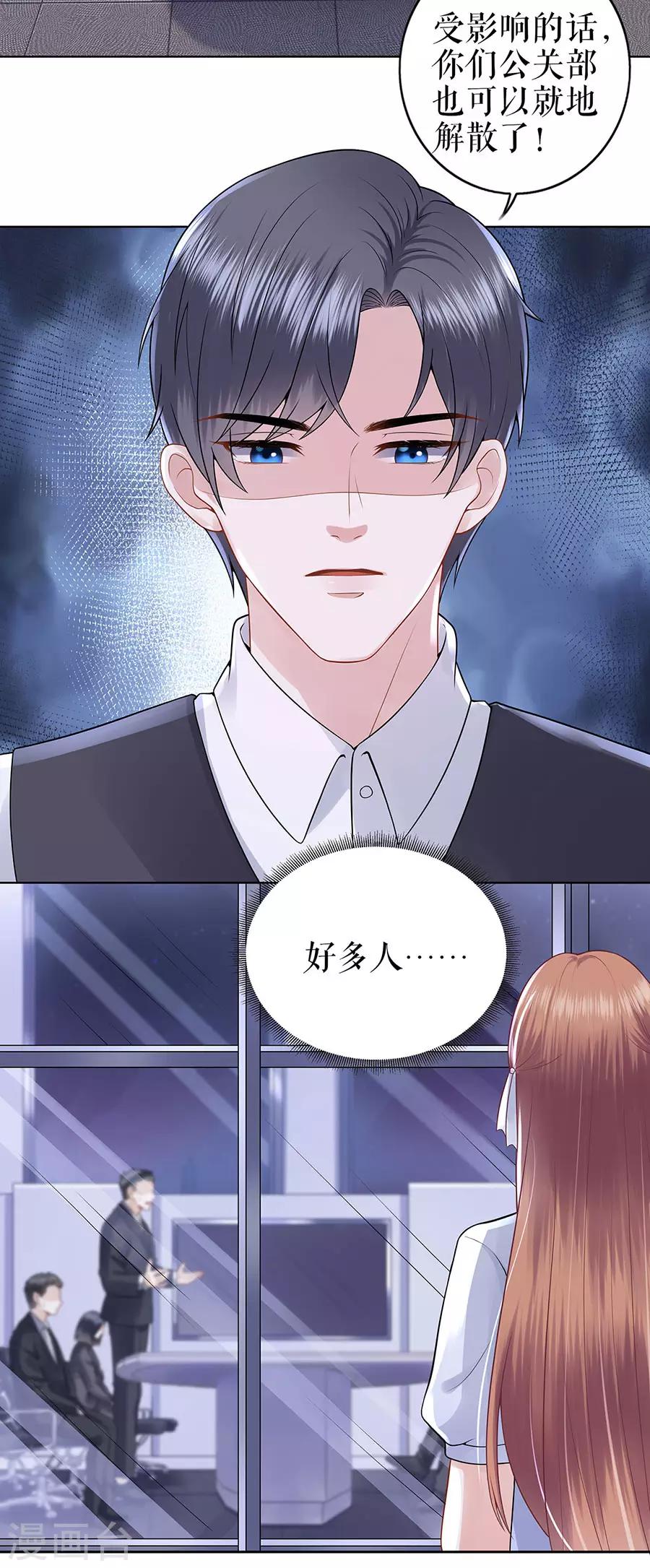 第27话 吃醋与嫉妒-第30话