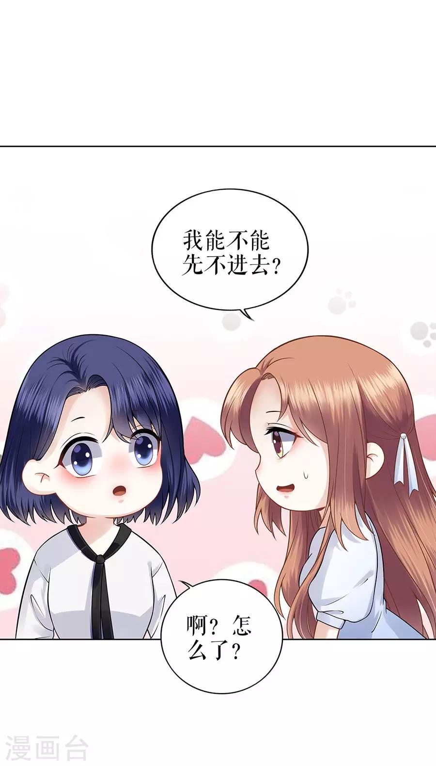 第27话 吃醋与嫉妒-第30话