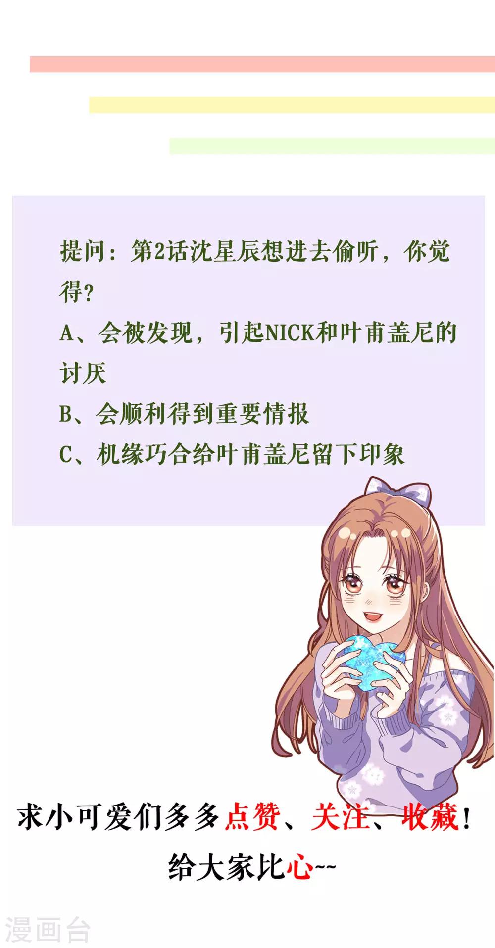 第2话 nick-第4话