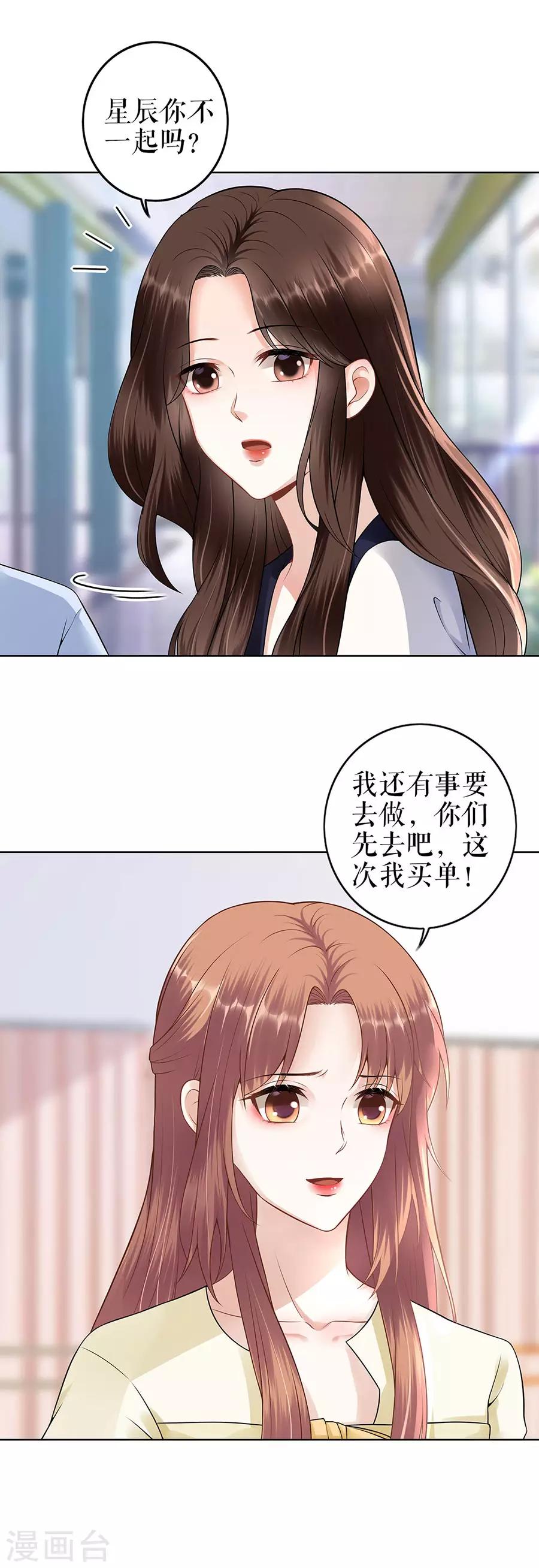 第29话 划清界限-第32话