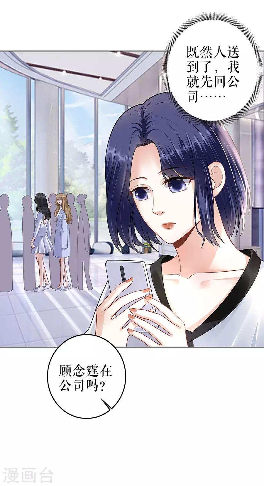 第29话 划清界限-第32话