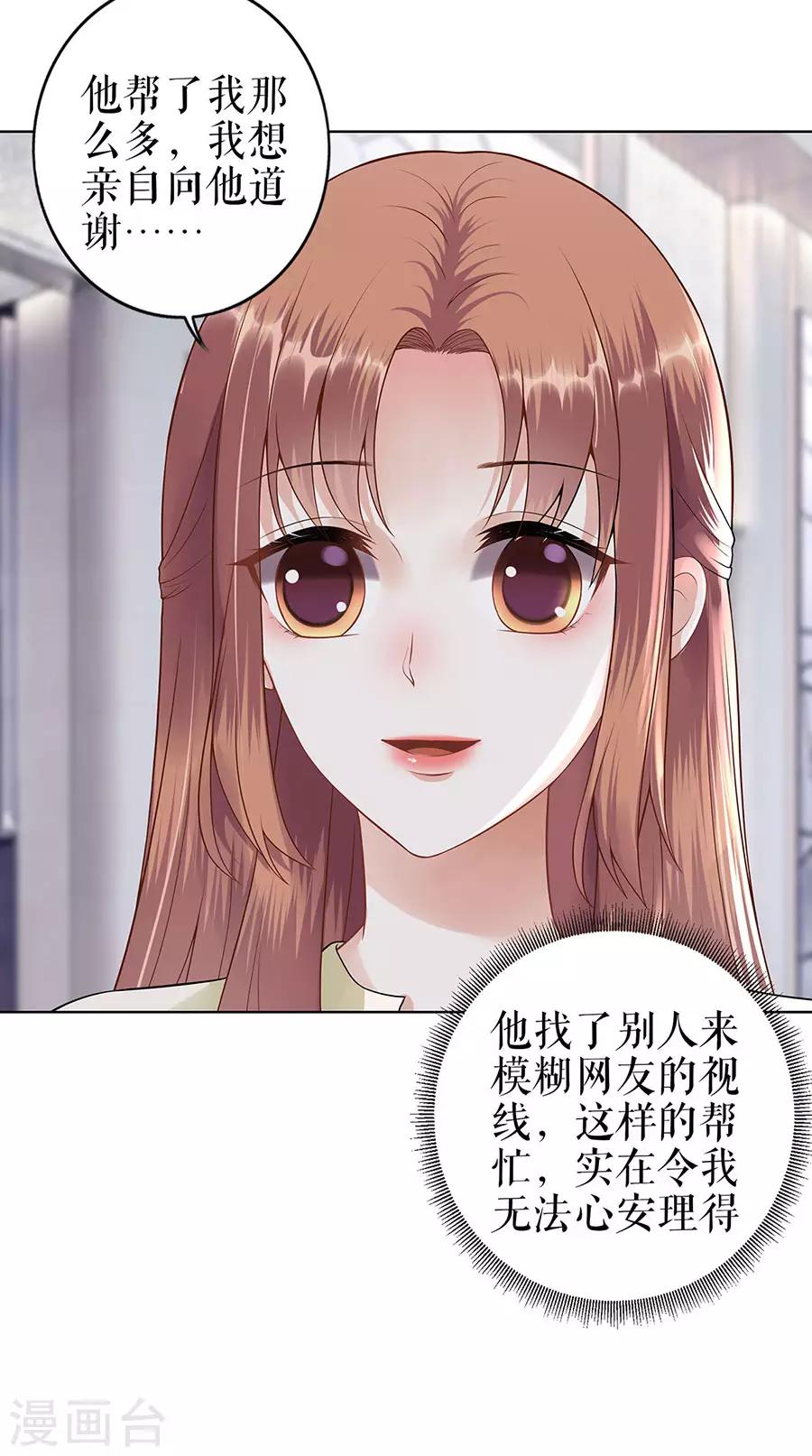 第29话 划清界限-第32话