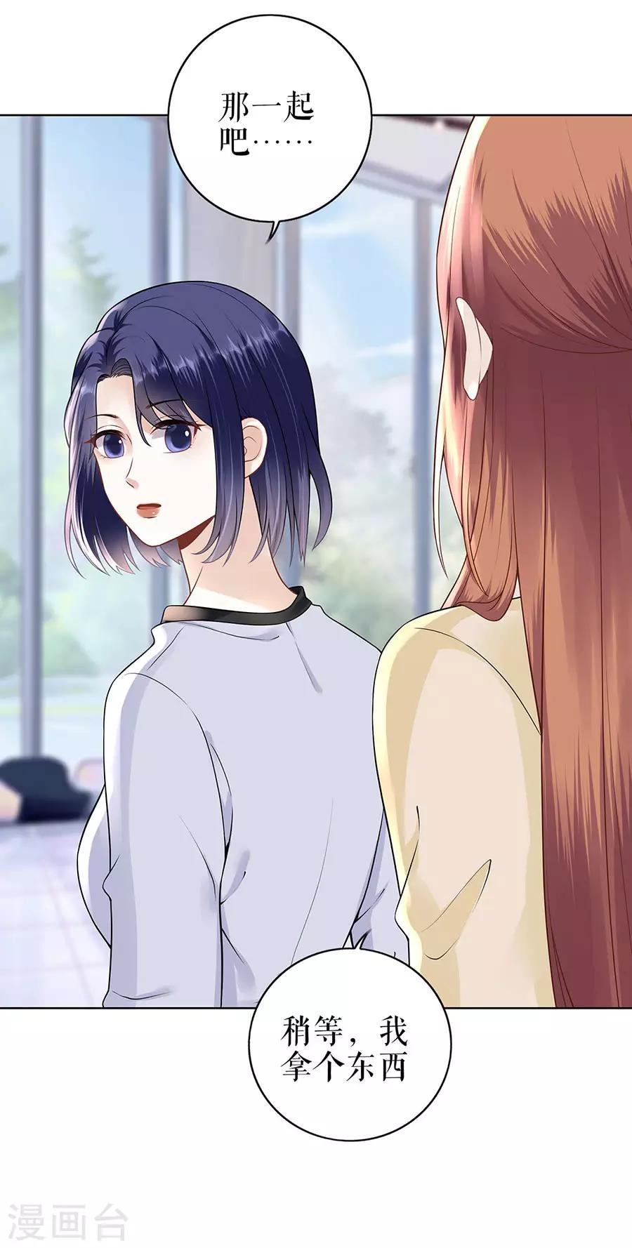 第29话 划清界限-第32话