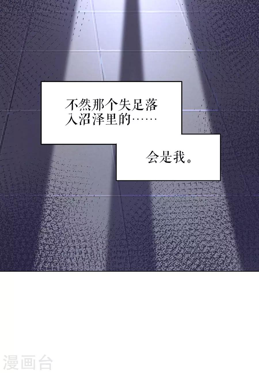 第29话 划清界限-第32话