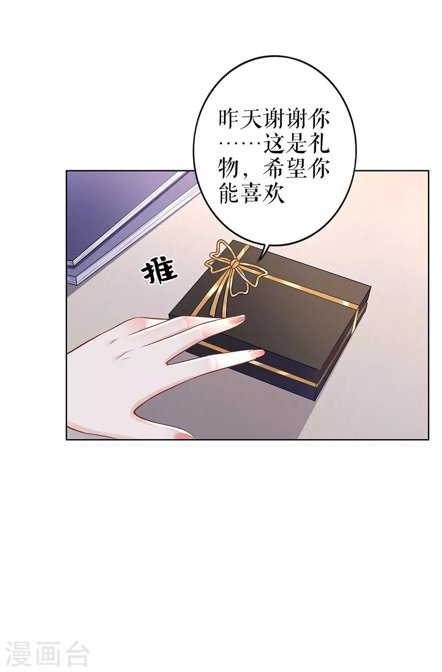 第29话 划清界限-第32话