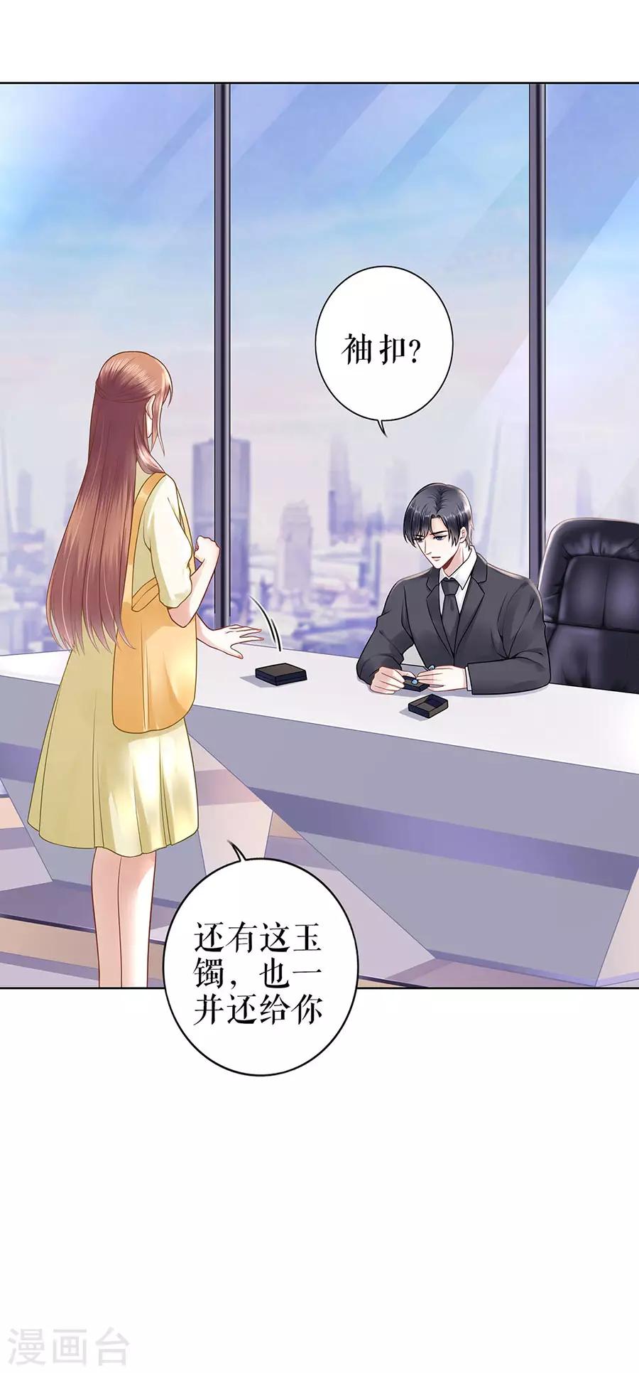 第29话 划清界限-第32话