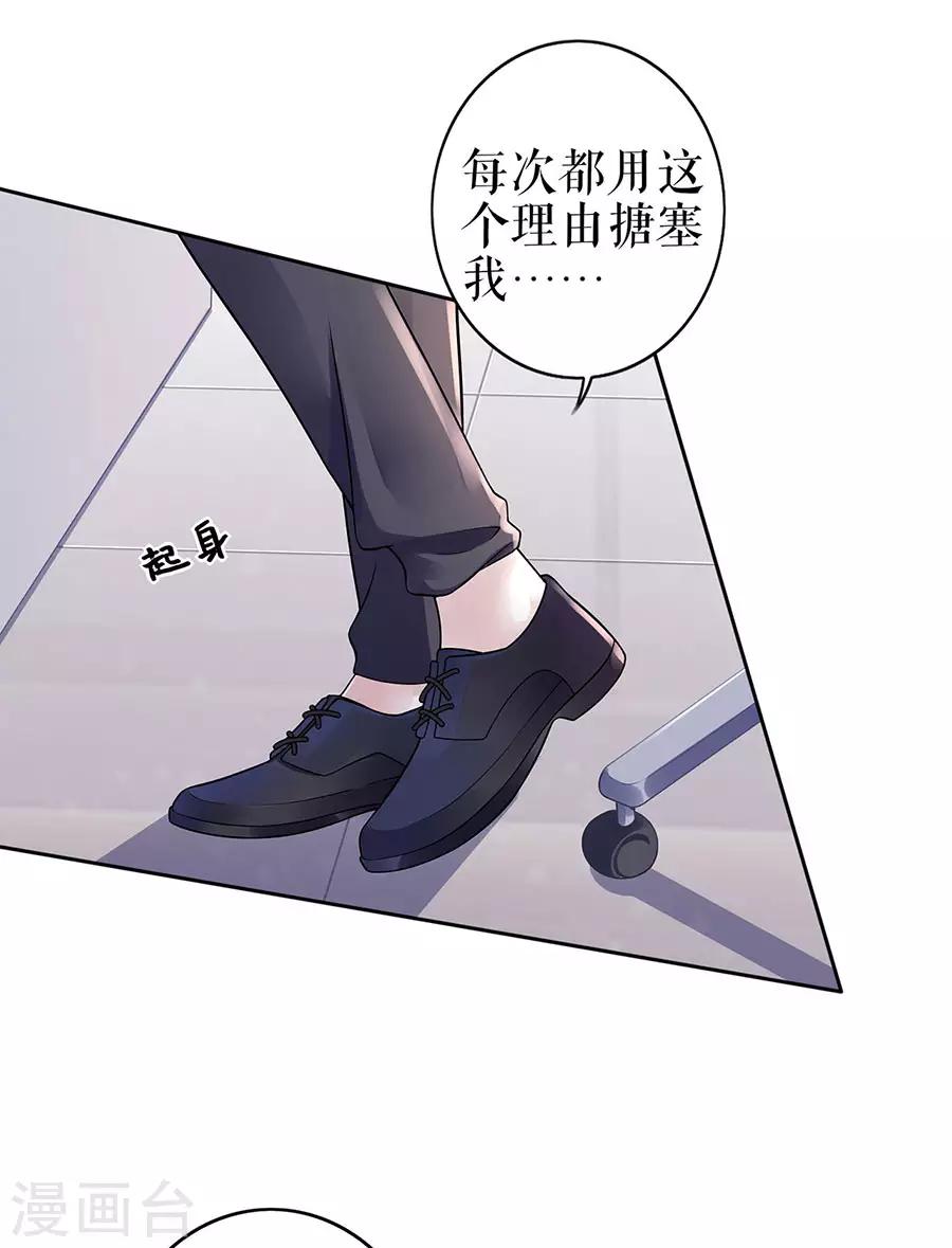 第29话 划清界限-第32话