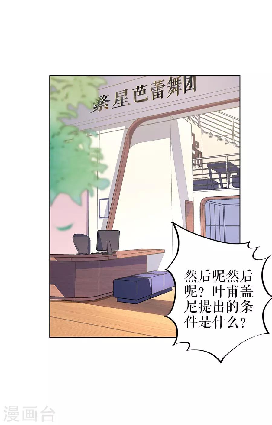 第29话 划清界限-第32话