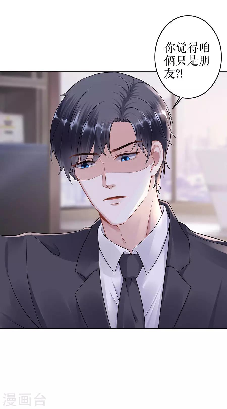 第29话 划清界限-第32话