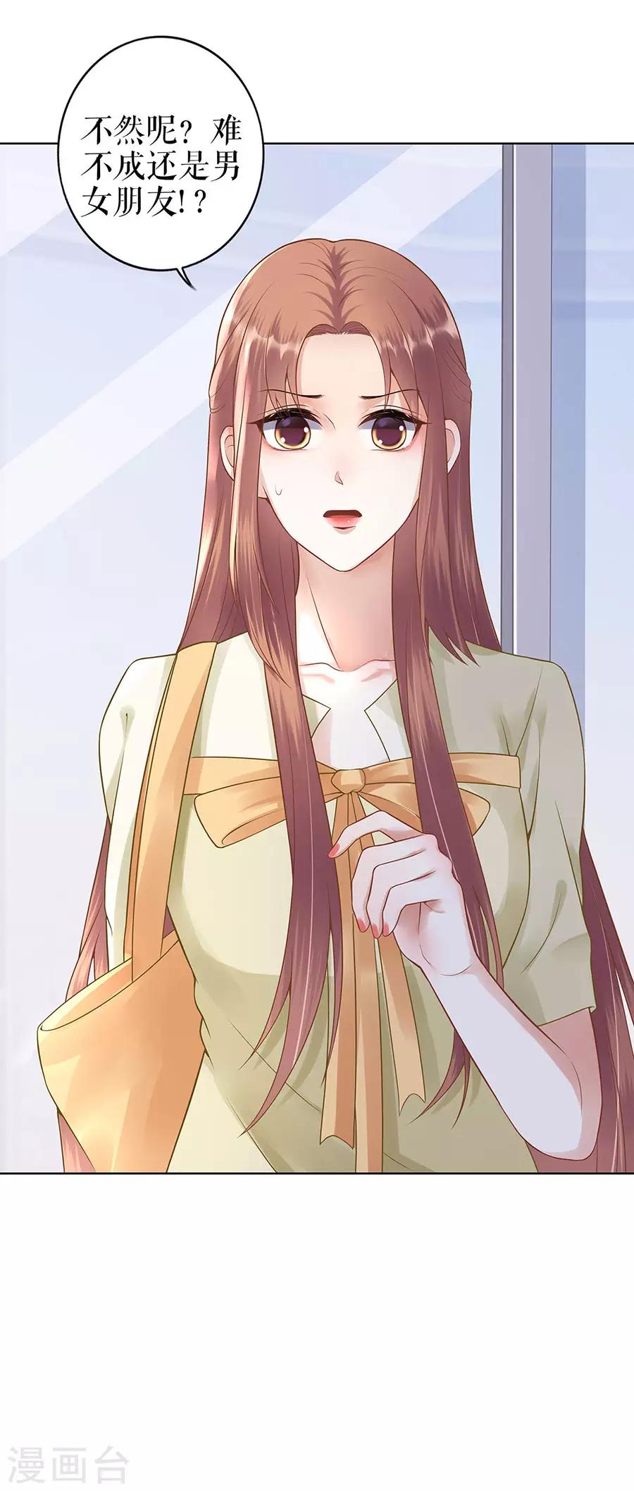 第29话 划清界限-第32话