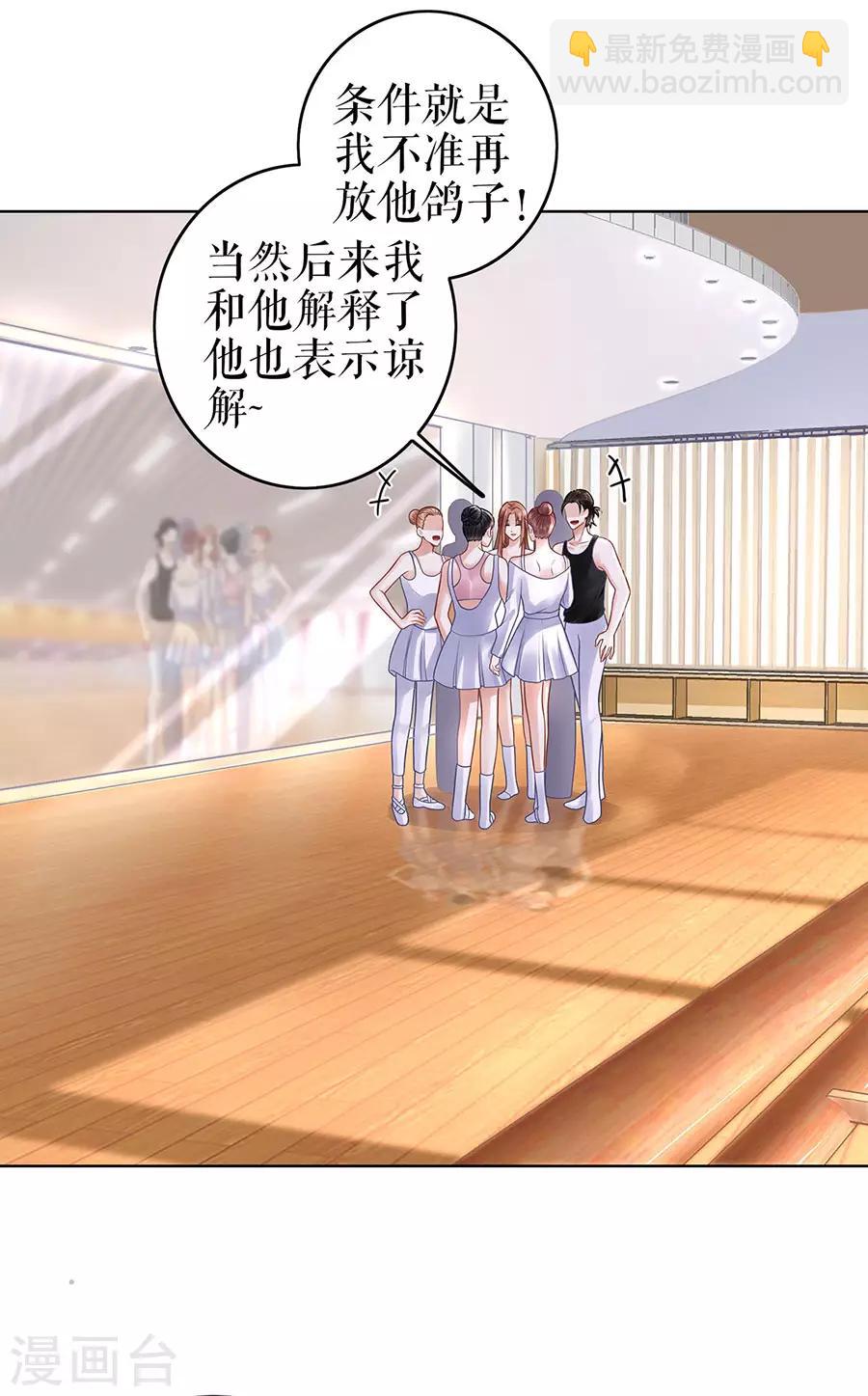 第29话 划清界限-第32话