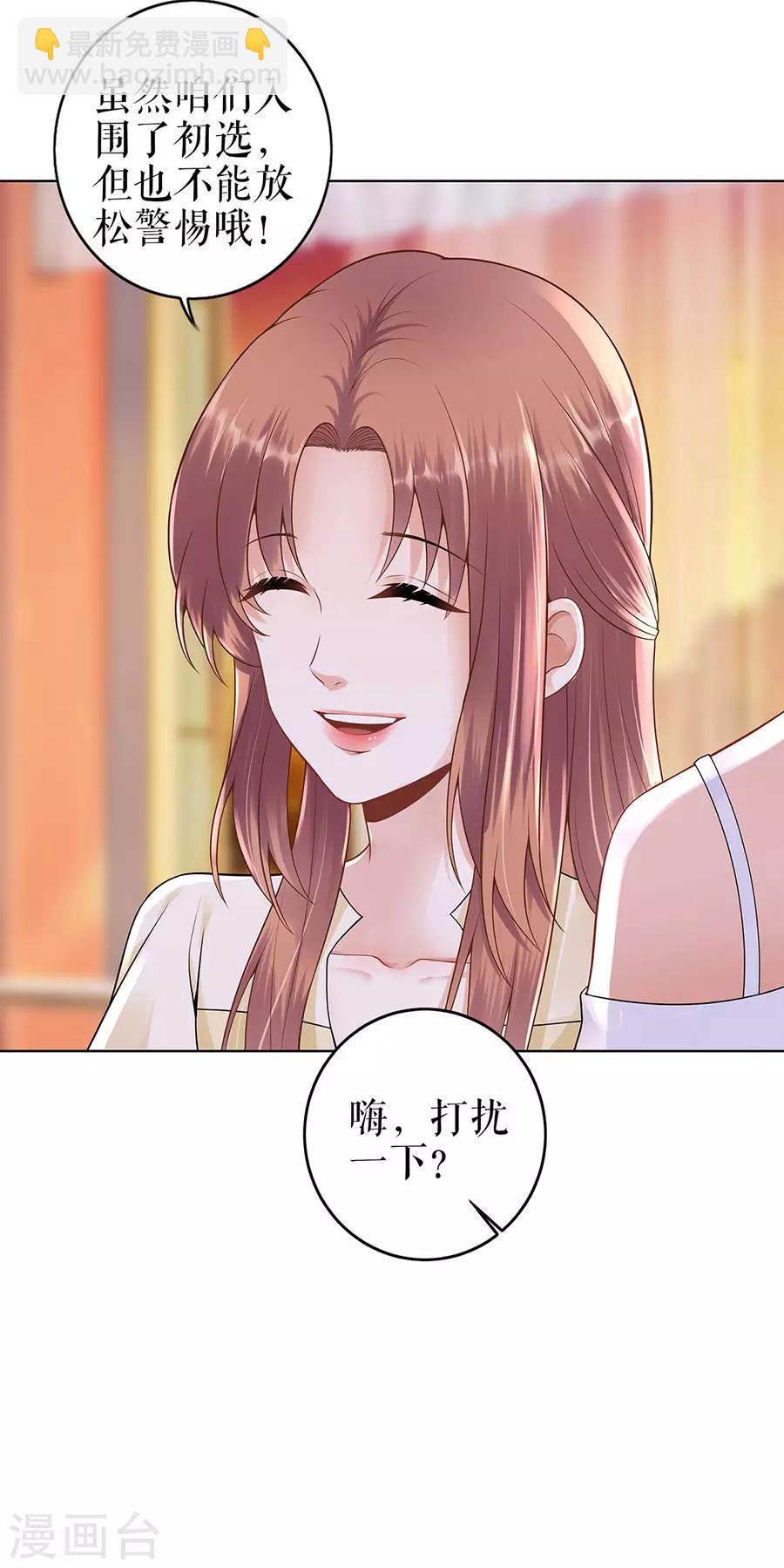 第29话 划清界限-第32话