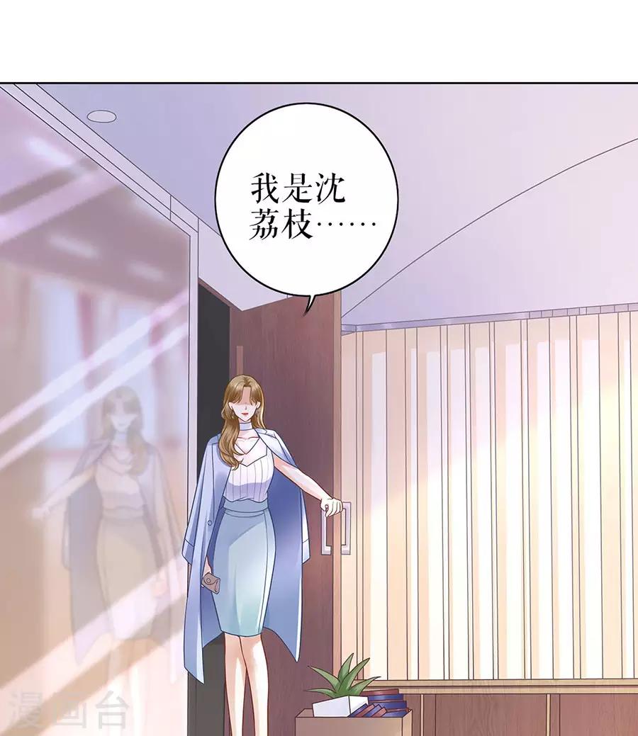 第29话 划清界限-第32话