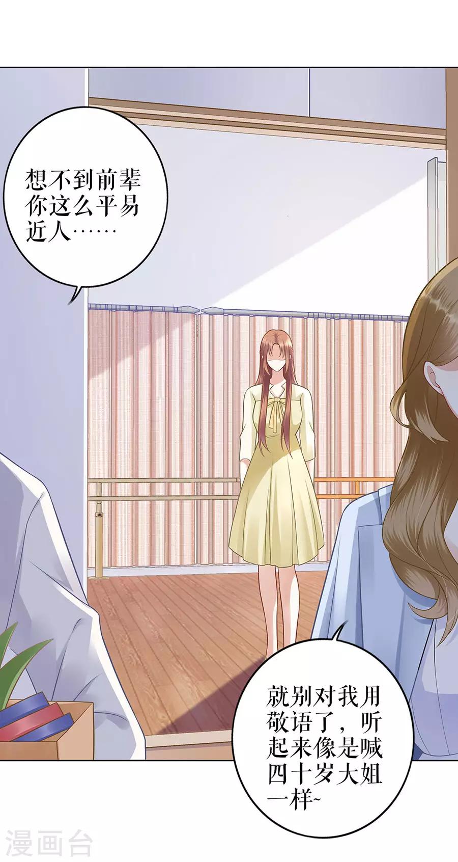 第29话 划清界限-第32话