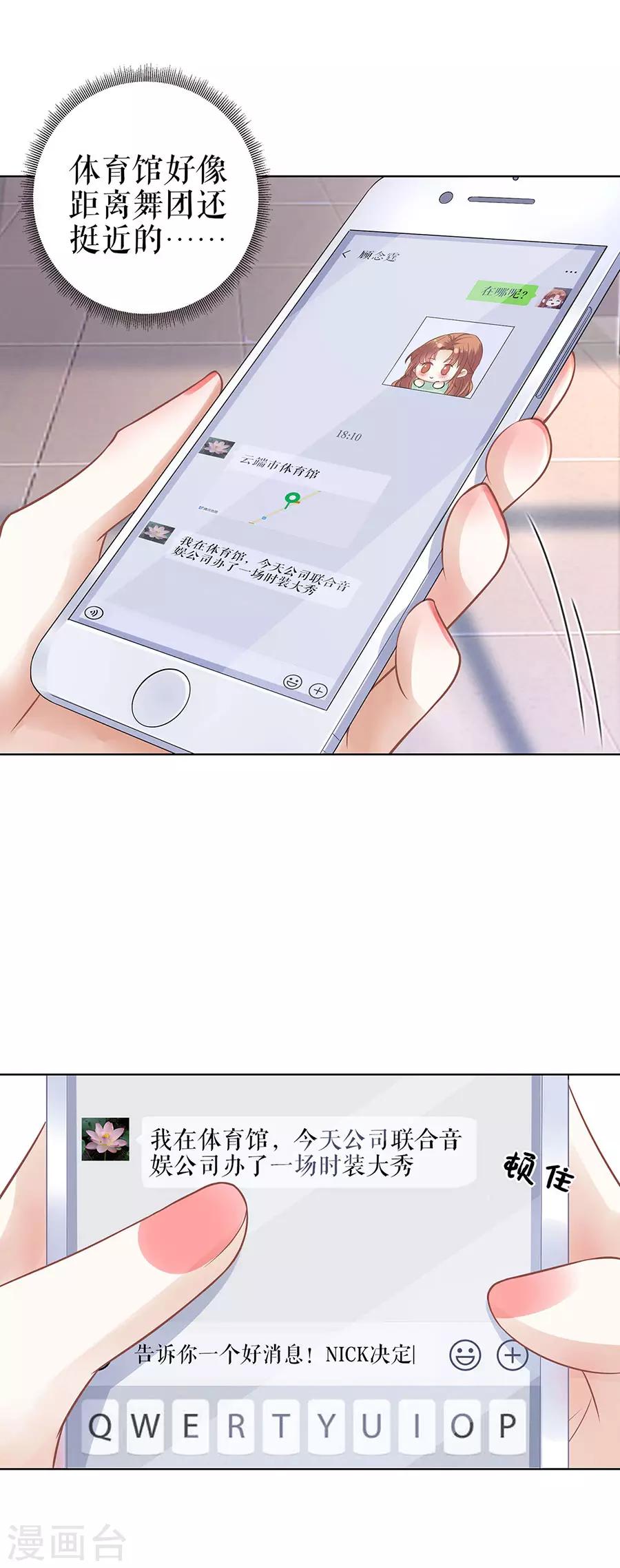 第31话 落荒而逃-第34话