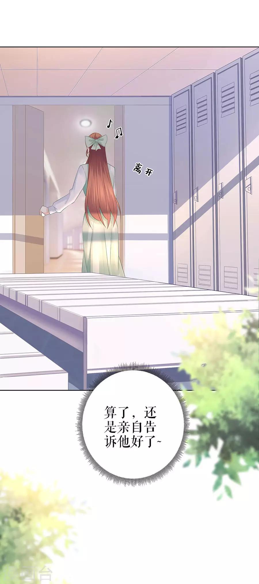 第31话 落荒而逃-第34话