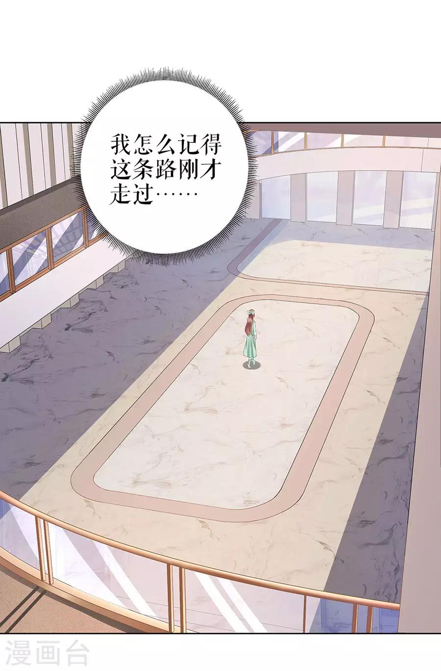 第31话 落荒而逃-第34话