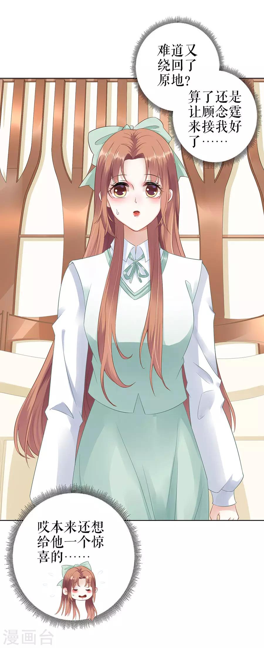 第31话 落荒而逃-第34话