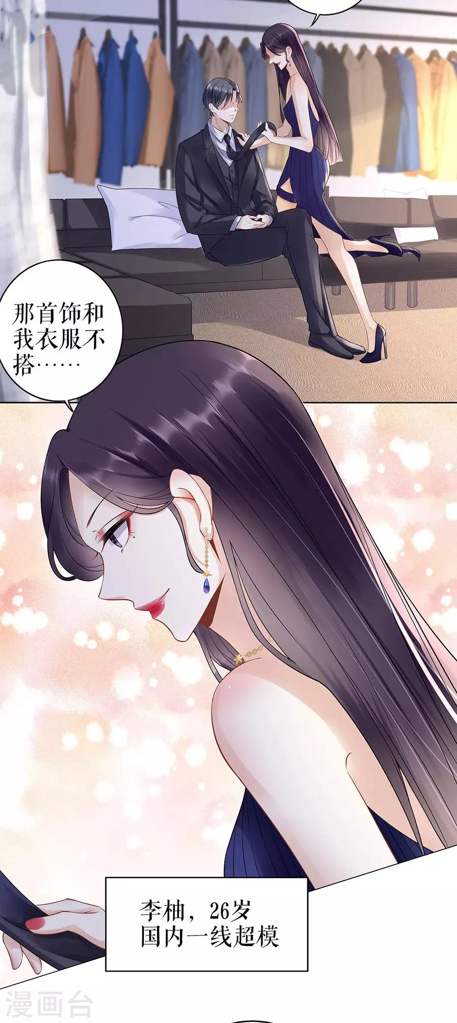 他liao人又偷心 - 第31話 落荒而逃 - 2