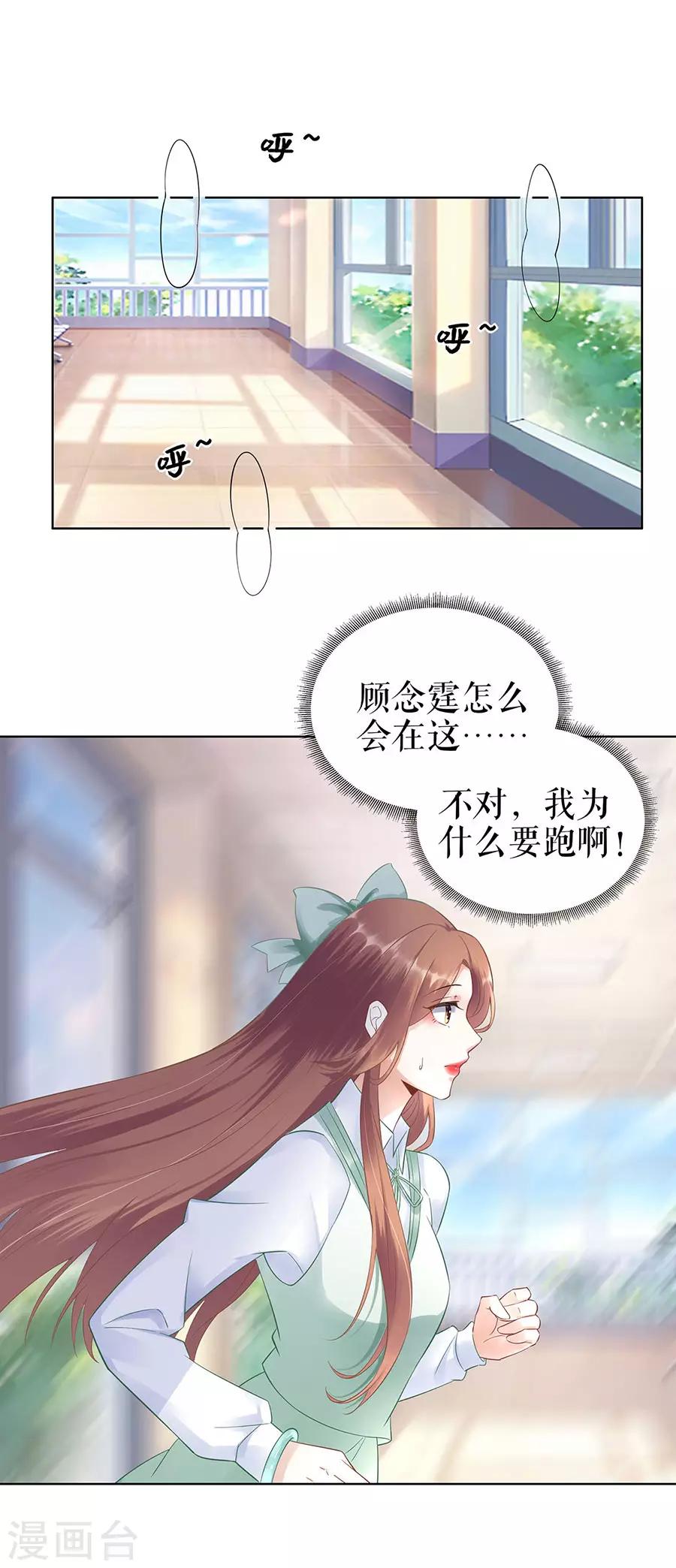 第31话 落荒而逃-第34话