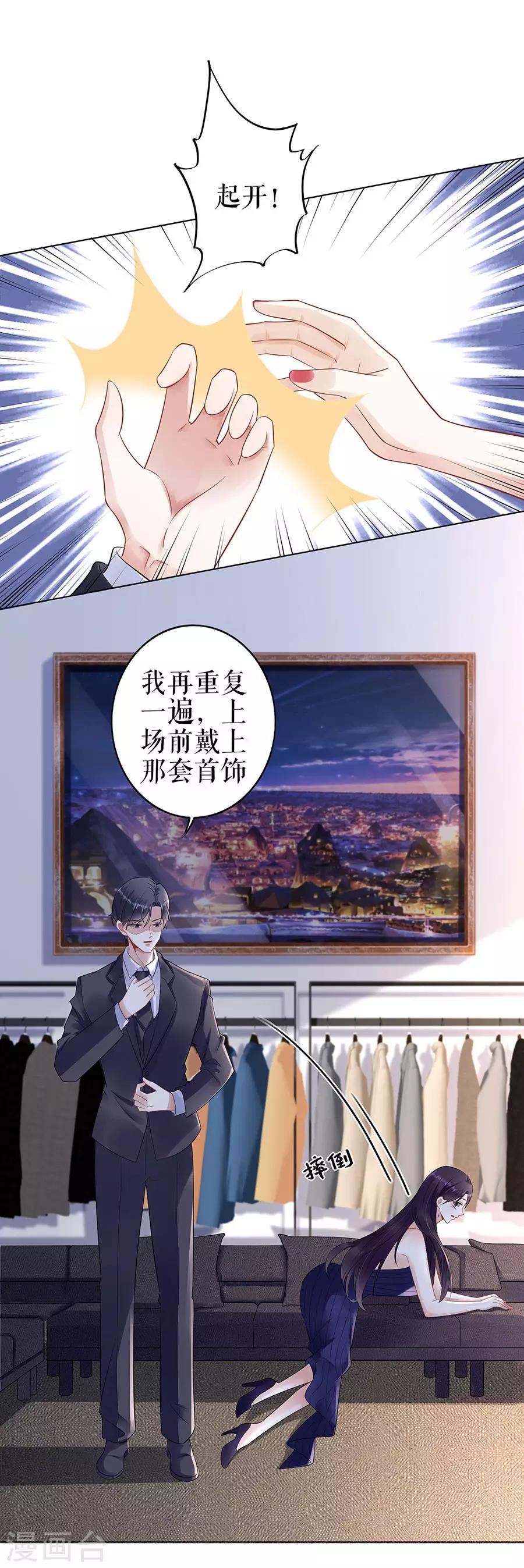 第31话 落荒而逃-第34话