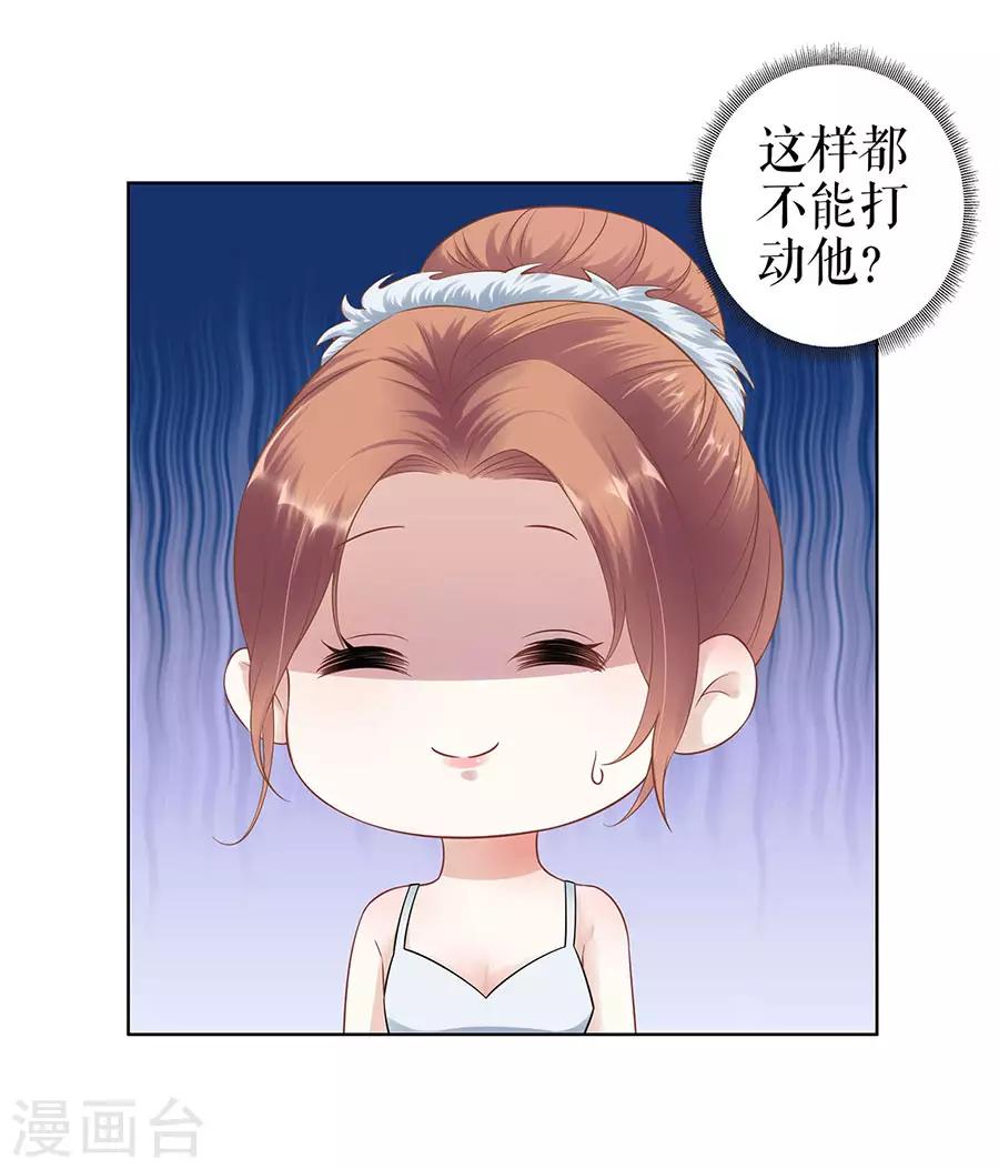 第31话 落荒而逃-第34话