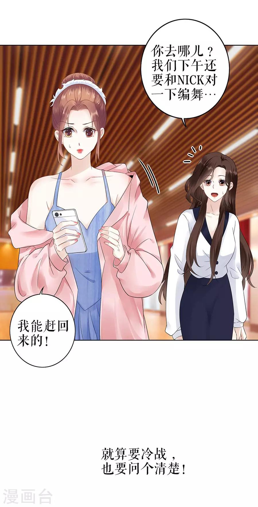 第33话 冷战-第36话